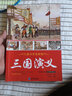 兒童注音美繪版：水滸傳 曬單實(shí)拍圖