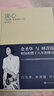 談心 與林青霞一起走過(guò)的十八年【京東專(zhuān)享林青霞明信片 附金圣華林青霞手寫(xiě)感言】（講述林青霞跨界轉(zhuǎn)身背后的故事，記錄與楊絳、季羨林、白先勇、余光中等大師的過(guò)從往來(lái)）人民文學(xué)出版社 曬單實(shí)拍圖
