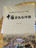 中國歷史長(cháng)河圖 2460*295毫米 雙面印刷 覆膜防水 朝代大事件紀年表地圖 曬單實(shí)拍圖