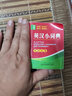 正版英漢小詞典考試必備便攜雙色口袋書小學(xué)初中高中大學(xué)生英漢詞典小本 便攜英語字典英漢雙解英漢互譯詞典中小學(xué)工具書 曬單實拍圖