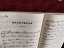 鋼琴傳奇 一生必彈的100首鋼琴名曲 通俗作品卷 第2版 曬單實(shí)拍圖