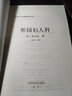彤園婦人科-中國古醫籍整理叢書(shū)(女科/13)/鄭玉壇著(zhù)/中國中醫藥出版社 曬單實(shí)拍圖