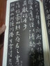 《顏真卿行書三稿》祭侄文稿祭伯父文稿爭座位帖中國歷代碑帖譯文注釋行書毛筆字帖書法學(xué)生臨摹帖練古帖 曬單實拍圖