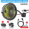 梅薩斯（MIXSAS）車載風(fēng)扇中控臺(tái)出風(fēng)口座椅后排通用USB接口12V-24V小轎車貨車風(fēng)扇 【黑色-車載風(fēng)扇】+【延長(zhǎng)線】 曬單實(shí)拍圖