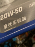 道达尔（Total）动驰200 HI-PERF 4T SUPER 摩托车机油润滑油 20W50 SG级 1L（新老包装交替，随机发货） 实拍图