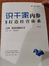 流程設計4冊：流程密碼+從零開(kāi)始學(xué)做流程管理+向流程設計要效率+公司制度與流程設計落地全案 曬單實(shí)拍圖