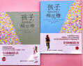【單本套裝包郵自選/系列全2冊(cè)】 孩子先別急著吃棉花糖+孩子假如你吃了棉花糖 棉花糖勵(lì)志系列青少年家庭教育兒書(shū)籍兒童心理學(xué)勵(lì)志成長(zhǎng) 重慶新華正版 【2冊(cè)】孩子先別急著吃棉花糖+孩子假如你吃了棉花糖 曬單實(shí)拍圖