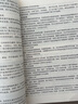 建工社 一級(jí)注冊(cè)建筑師2025教材全套 一級(jí)建筑師考試教材 中國(guó)建筑工業(yè)出版社 建筑書籍 4建筑材料與構(gòu)造 曬單實(shí)拍圖