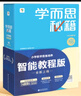 學(xué)而思秘籍-智能教輔 小學(xué)數(shù)學(xué)思維培養(yǎng) 奧數(shù)思維訓(xùn)練小藍(lán)盒1-6年級培優(yōu)教材一題一講全國通用提優(yōu)訓(xùn)練-CB 【1盒】3級（二年級上） 【數(shù)學(xué)】 曬單實(shí)拍圖