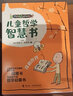 【多輯可選】?jī)和軐W(xué)智慧書 第一二輯全集10冊(cè)  給孩子的哲學(xué)啟蒙書 第二輯全5冊(cè)：我和世界 曬單實(shí)拍圖