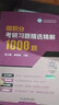 高等數學(xué)考研習題精選精解1800題線(xiàn)性代數微積分概率論精選精解1000題800題600題 吉米多維奇高等數學(xué)習題精選精作者張天德編 考研高數同步輔導復習用書(shū)同濟七八78版大一新生高數刷題練習題 微積分 曬單實(shí)拍圖