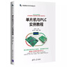 單片機與PLC實(shí)例教程（新視野電子電氣科技叢書(shū)） 曬單實(shí)拍圖