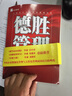 德勝管理：中國企業(yè)管理的新突破 曬單實(shí)拍圖