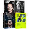 包郵 俞敏洪4冊(cè)（俞敏洪我的成長(zhǎng)觀 在絕望中尋找希望 在對(duì)的時(shí)間做對(duì)的事 我曾走在崩潰的邊緣） 中信出版社圖書 曬單實(shí)拍圖