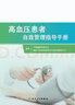 成人超重和肥胖預(yù)防控制指南2021 居民膳食營養(yǎng)素參考攝入量低碳生活飲食暴飲暴食慢性病運動人民衛(wèi)生出版社營養(yǎng)師書籍 曬單實拍圖