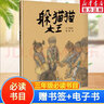 【系列自選】夏洛的網(wǎng)+柔軟的陽(yáng)光+躲貓貓大王+帽子的秘密+小靈通漫游未來(lái)+團圓 小學(xué)生三年級課外閱讀必讀書(shū)籍學(xué)校老師推薦閱讀書(shū)目 躲貓貓大王 信宜繪本 曬單實(shí)拍圖