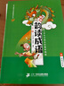 韻讀成語：全3冊（新版）（韓興娥課內(nèi)海量閱讀叢書） 曬單實(shí)拍圖
