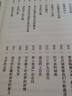 擦肩而過(guò)：肖復興散文新作選 曬單實(shí)拍圖