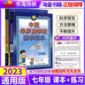 【年級(jí)可選】中國(guó)華羅庚數(shù)學(xué)學(xué)校課本練習(xí)與驗(yàn)收七八九年級(jí)初中奧數(shù)競(jìng)賽教程舉一反三思維拓展專項(xiàng)訓(xùn)練 7年級(jí) 課本+練習(xí)【2本】 全國(guó)通用 曬單實(shí)拍圖
