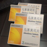 [萬(wàn)樂] 烏苯美司片 10mg*24片/盒 1盒裝 曬單實(shí)拍圖