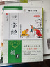 硬筆書法練習(xí)臨摹練字帖羅揚(yáng)鋼筆楷書描紅三字經(jīng) 曬單實拍圖