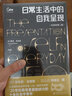 【新華書(shū)店旗艦店】 日常生活中的自我呈現(中譯本第2版戈夫曼文集)(精)歐文·戈夫曼 北大出版社 正版書(shū)籍 曬單實(shí)拍圖