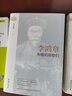 曾國(guó)藩和他的幕僚們 曬單實(shí)拍圖