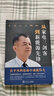 從家電三劍客到新能源先鋒 黃宏生 著 華南理工大學(xué)出版社 書(shū)籍 曬單實(shí)拍圖