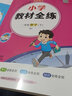 【學(xué)科自選】小學(xué)教材全練一年級(jí)下冊(cè)同步練習(xí)冊(cè)語(yǔ)文數(shù)學(xué)英語(yǔ)全學(xué)科含課時(shí)練單元測(cè)試卷期中期末卷  薛金星 【套裝】一年級(jí)下語(yǔ)文【人教版】+數(shù)學(xué)【人教版】2本 曬單實(shí)拍圖