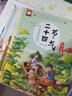 【官方正版】漫畫(huà)王陽(yáng)明傳習(xí)錄兒童版+ 孩子愛(ài)讀的漫畫(huà)墨菲定律+了凡四訓(xùn)+老人言+漫畫(huà)鬼谷子 國(guó)學(xué)經(jīng)典誦讀歷史漫畫(huà)故事為人處世智慧 漫畫(huà)王陽(yáng)明傳習(xí)錄 曬單實(shí)拍圖