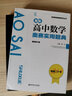 2024新版新編高中物理奧賽指導/新奧賽系列叢書+實用題典黑白配范小輝南師大經典奧林匹克競賽培優(yōu)教程教材中學高中化學數(shù)學奧賽 數(shù)學全套2本 曬單實拍圖