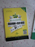 初中英語(yǔ)星級(jí)訓(xùn)練 閱讀理解+完形填空 6年級(jí) 第5版 曬單實(shí)拍圖