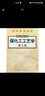 煤化工工藝學(xué)（3版） 曬單實(shí)拍圖