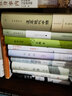 陰翳禮贊（影響原研哉、安藤忠雄、無(wú)印良品的美學(xué)隨筆，翻譯名家陳德文譯本修訂版） 曬單實(shí)拍圖