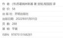 新華書店現(xiàn)貨正版 給教師的100條建議 中小學教育-教育研究 班主任如何更好的教育學生 教學方法班主任學習培訓指導 教育心理學綜合理論基礎知識 100條建議老師教學輔導用書 專治父母各種不知道 圖書 曬單實拍圖