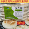 津龍喜白吉饃 肉夾饃生餅胚 手工糕點(diǎn)桂花糕糯米糕零食夾心糕早餐速食 白吉饃 80g *20個 1件 曬單實(shí)拍圖