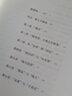 一篇讀罷頭飛雪重讀毛澤東 從1893到1949 韓毓海著(zhù) 北京大學(xué)校長(cháng)郝平 作序 從 曬單實(shí)拍圖