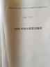 2025初級會計資格考試歷年真題試卷沖刺模擬試卷 全國會計專業(yè)技術資格考試考點清單 初級會計教材2025配套真題試卷過關預測卷 初級會計真題 優(yōu)路教育 【初級會計實務+經(jīng)濟法基礎】考點清單全2科 曬單實拍圖