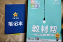 2026高中教材幫【高二下 選擇性必修三/選修四】天星教育2026高二下冊(cè)選擇性必修第三冊(cè)選修三教材全套語(yǔ)文數(shù)學(xué)英語(yǔ)物理課本教材完全解讀 高二下】化學(xué)·選擇性必修3·SJ(蘇教版) 曬單實(shí)拍圖
