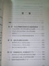 生態(tài)文明建設的理論構(gòu)建與實踐探索 曬單實拍圖