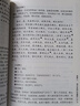 黃帝內經(jīng)素問(wèn)白話(huà)解 郭靄春白話(huà)解叢書(shū) 第二版 郭靄春編著(zhù) 中國中醫藥出版社 9787513275576 曬單實(shí)拍圖