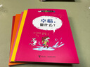 【多輯可選】?jī)和軐W(xué)智慧書 第一二輯全集10冊(cè)  給孩子的哲學(xué)啟蒙書 第一輯全5冊(cè)：認(rèn)識(shí)自己 曬單實(shí)拍圖