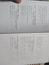 【正版新書(shū)】高情商聊天術(shù) 提高情商口才訓練與溝通技巧說(shuō)話(huà)的藝術(shù)人際交往心理學(xué)演講與口才幽默溝通管理勵志書(shū)籍 曬單實(shí)拍圖