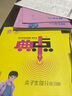 2025春新版 榮德基典中點(diǎn)七年級(jí)英語(yǔ)下冊(cè)人教版R教 典點(diǎn)綜合應(yīng)用創(chuàng)新題提分練習(xí)冊(cè)七年級(jí)下冊(cè)英語(yǔ)教材同步單元檢測(cè)卷作業(yè)本 曬單實(shí)拍圖