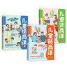 社會能力養(yǎng)成書系（套裝3冊）兒童財(cái)商課+逆商課+情商課 曬單實(shí)拍圖