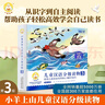 小羊上山兒童漢語分級讀物第3級（套裝共10冊）3-6歲兒童繪本識字書幼兒園推薦分級閱讀睡前故事書暑假作業(yè) 一升二暑假銜接 小升初暑假銜接 曬單實拍圖
