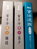 新譯資治通鑒(二十六) 唐紀八~十五 新譯資治通鑒(二十六) 唐紀八~十五 臺版原版 曬單實(shí)拍圖