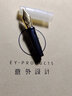 意外設(shè)計(jì) 德國進(jìn)口施密特鋼筆筆尖 鋼筆配件 書寫流暢 F尖（約0.6mm） 曬單實(shí)拍圖