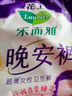 樂(lè )而雅（laurier）姨媽褲大碼安心褲型衛生巾安睡褲 量大防側漏 M 20片 80-110斤 懶睡派 曬單實(shí)拍圖