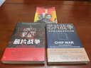 芯片戰爭 世界最關(guān)鍵技術(shù)的爭奪戰 套裝2冊 圖書(shū) 曬單實(shí)拍圖